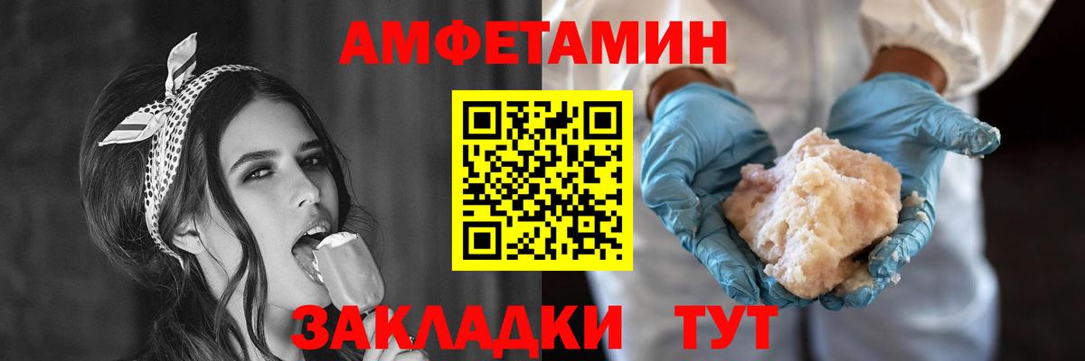 Амфетамин  Вход с VPN  Нижний Новгород  АМФ Розовый  АМФ 
