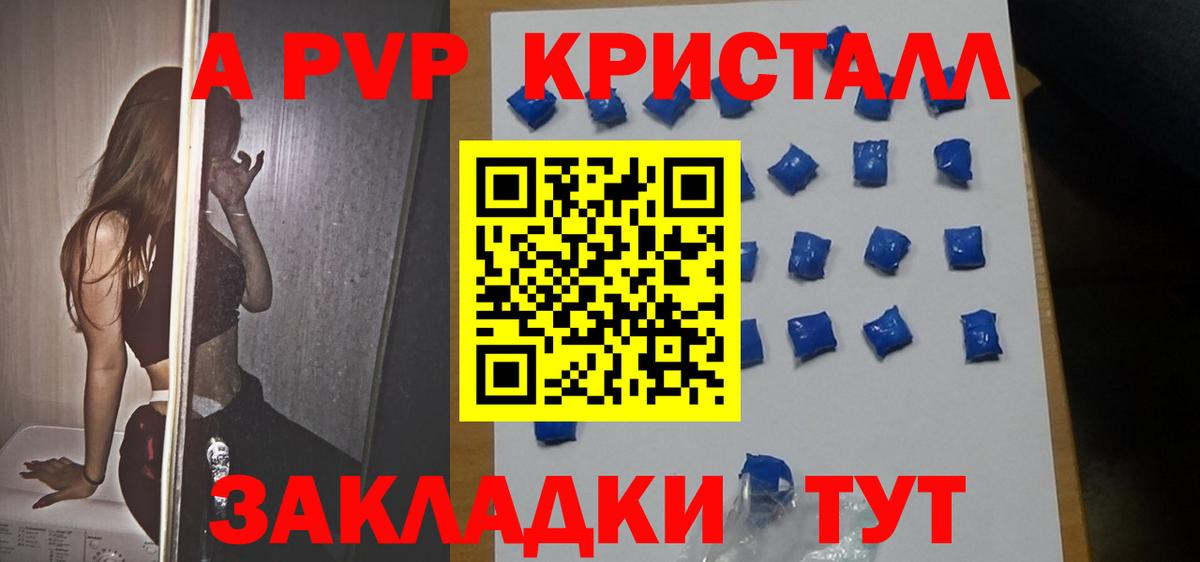 Нижний Новгород  APVP Crystall  Вход с VPN  Alfa_PVP крисы CK  Alfa_PVP  Alfa_PVP СК 