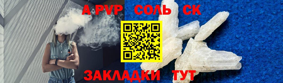 Alpha PVP СК КРИС Нижний Новгород