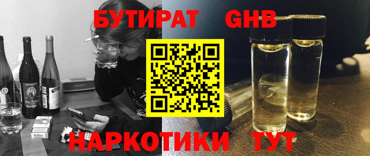 Нижний Новгород  Бутират BDO  Вход с VPN 