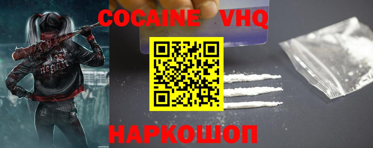 COCAIN  COCAIN Перу  Вход с VPN  COCAIN Перу  наркошоп  Нижний Новгород 
