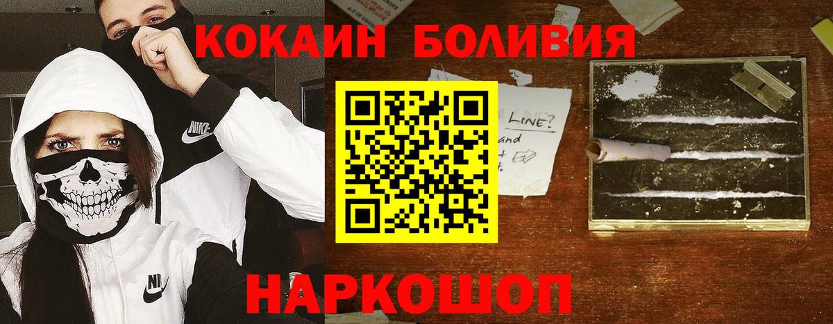 Cocaine Fish Scale Нижний Новгород