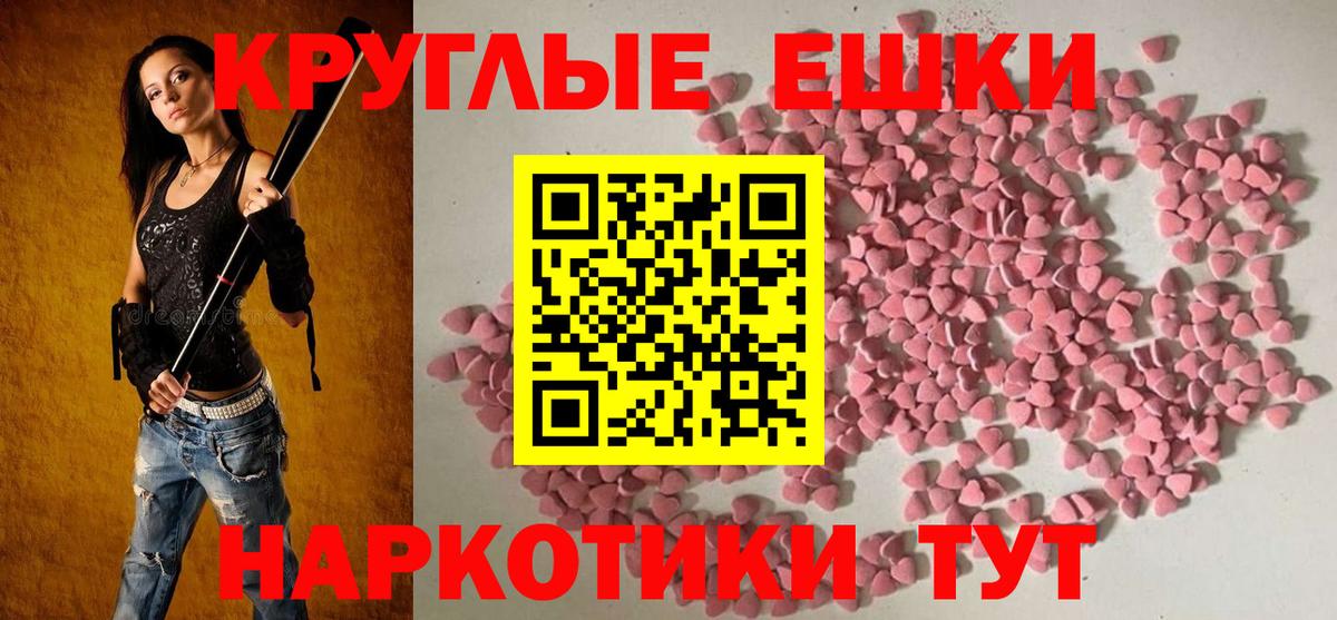Экстази ешки Нижний Новгород