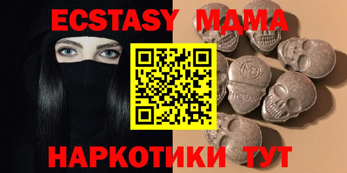 Нижний Новгород  ЭКСТАЗИ 300 mg  Вход с VPN 