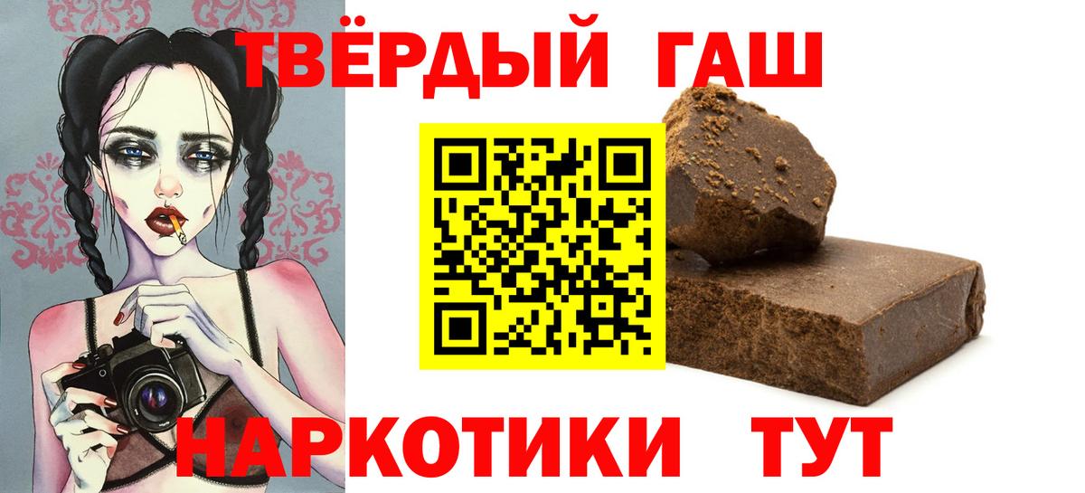 Нижний Новгород  Гашиш 40% ТГК  Вход с VPN  Гашиш гарик 