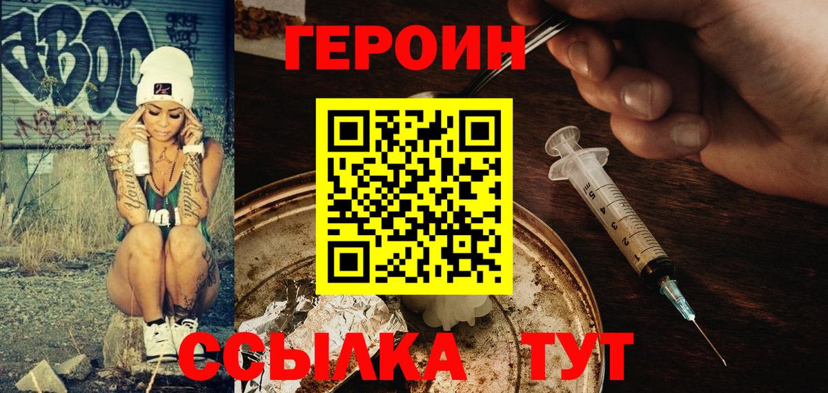 Героин афганец  Вход с VPN  Нижний Новгород 