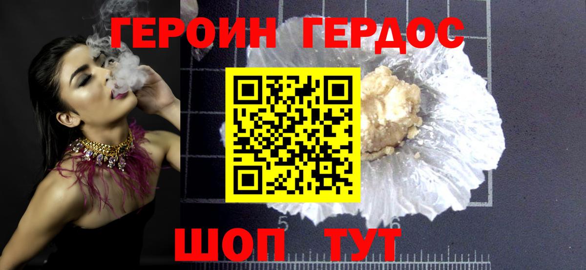 ГЕРОИН афганец Нижний Новгород
