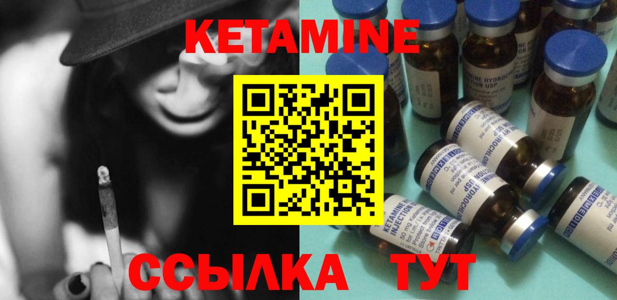 КЕТАМИН VHQ  КЕТАМИН ketamine  Вход с VPN  Нижний Новгород 