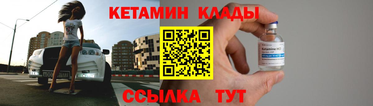 КЕТАМИН VHQ Нижний Новгород