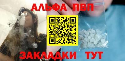 таблы Бузулук