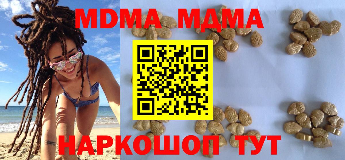 MDMA VHQ Нижний Новгород