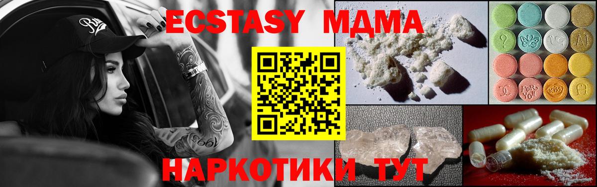 МДМА  МДМА Molly  Нижний Новгород  Вход с VPN  MDMA молли 