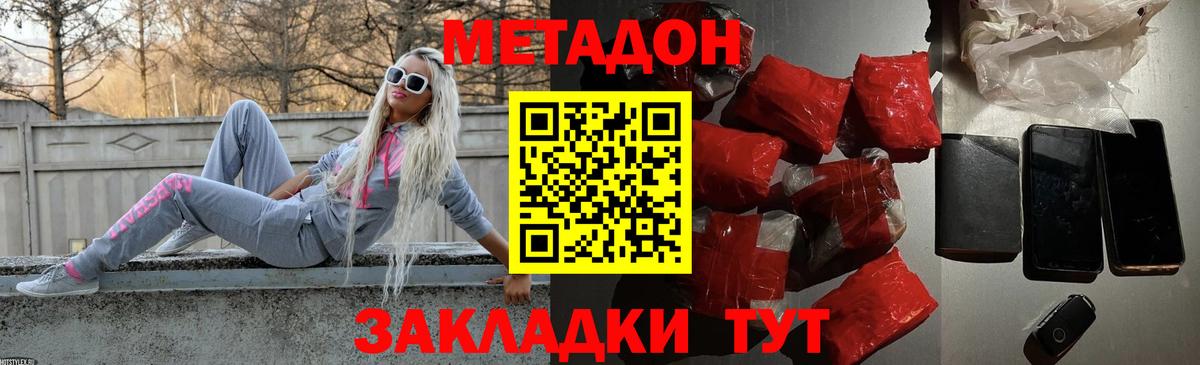ссылка на мегу ссылки  Метадон белоснежный  Вход с VPN  Нижний Новгород  МЕТАДОН VHQ 