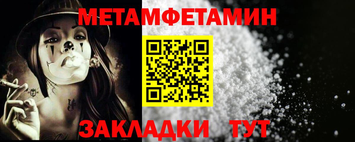 Метамфетамин Декстрометамфетамин 99.9% Нижний Новгород