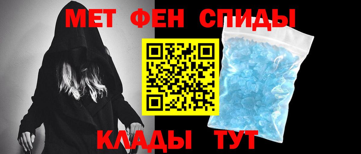 Метамфетамин мет  Вход с VPN  МЕТАМФЕТАМИН  Нижний Новгород  Метамфетамин мет 