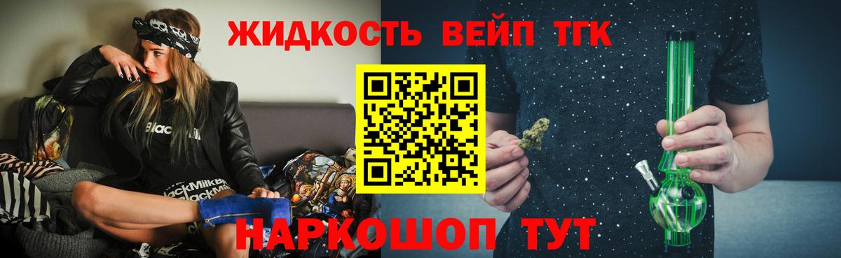 Дистиллят ТГК концентрат  ТГК концентрат  Нижний Новгород  Вход с VPN 